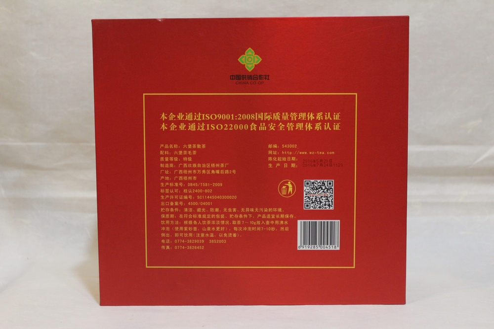礼盒0503-2_看图王.jpg