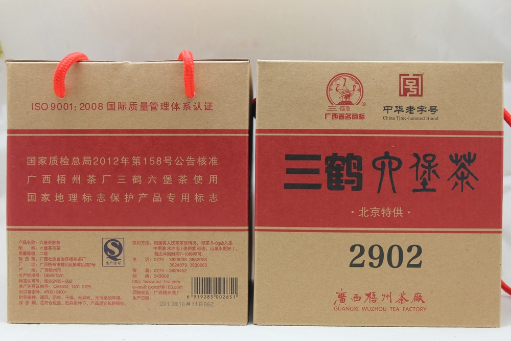 2902盒-1_看图王.jpg